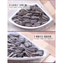 Lao Jie Kou Sunflower Seeds 老街口瓜子 300g-500g