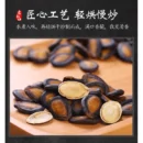 Lao Jie Kou Sunflower Seeds 老街口瓜子 300g-500g