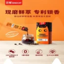 Kingcat Coffee Espresso Liquid 金猫咖啡浓缩咖啡液
