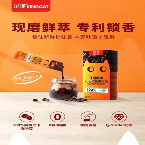 Kingcat Coffee Espresso Liquid 金猫咖啡浓缩咖啡液 - Image 3