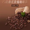 Kingcat Coffee Espresso Liquid 金猫咖啡浓缩咖啡液