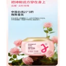 Jierou C&S Scented Capsule Detergent 洁柔香氛洗衣凝珠